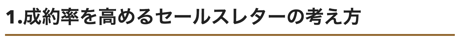 Wordpressの見出しデザインを自由にカスタマイズする方法
