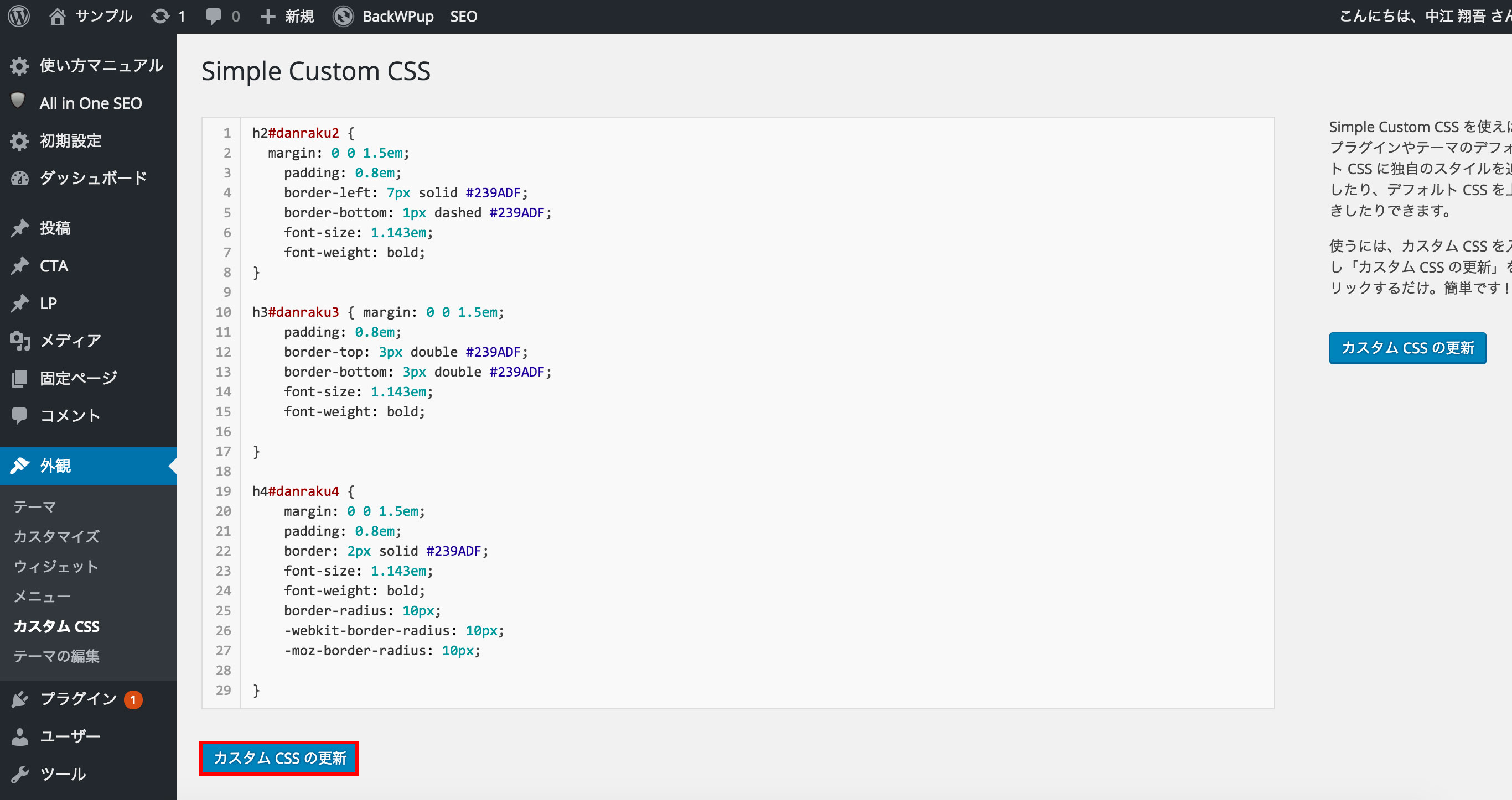 Wordpressの見出しデザインを自由にカスタマイズする方法