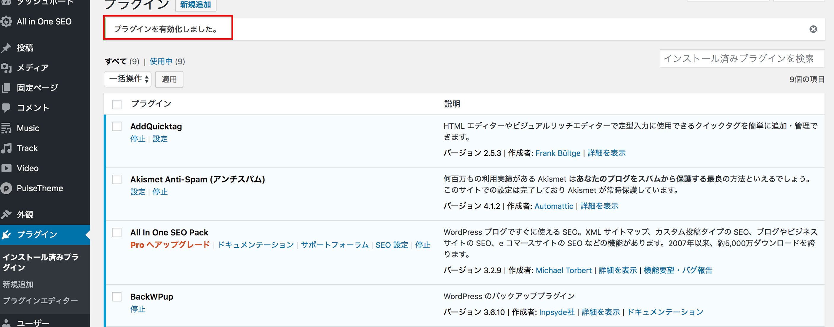 Wordpressの見出しデザインを自由にカスタマイズする方法