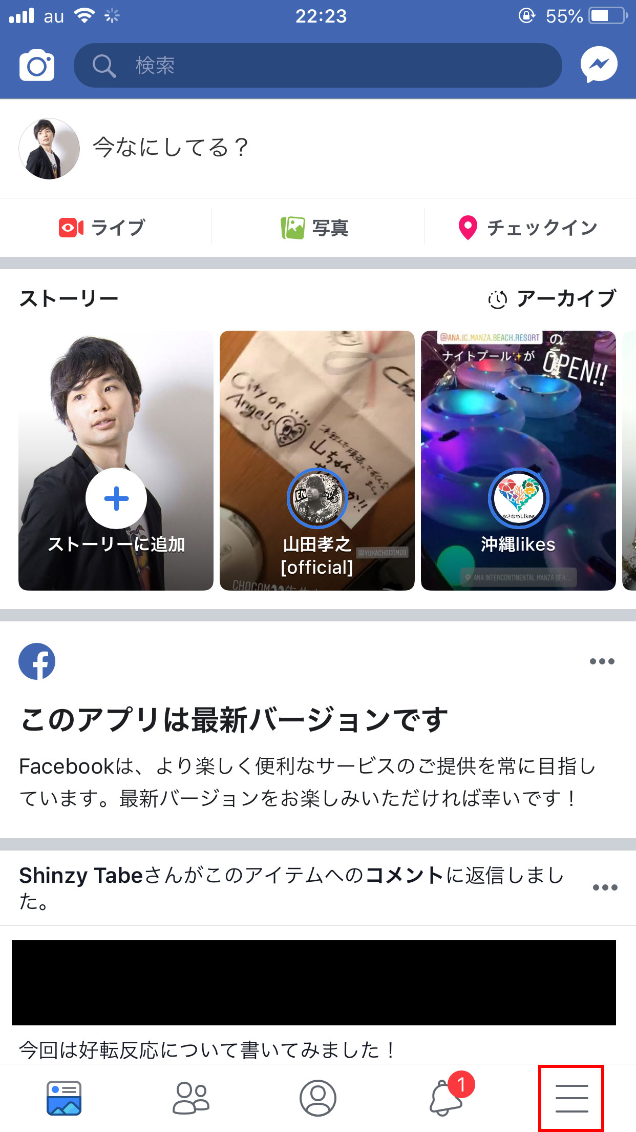 Facebookページの作成方法を初心者でも分かるように徹底解説 18年最新版