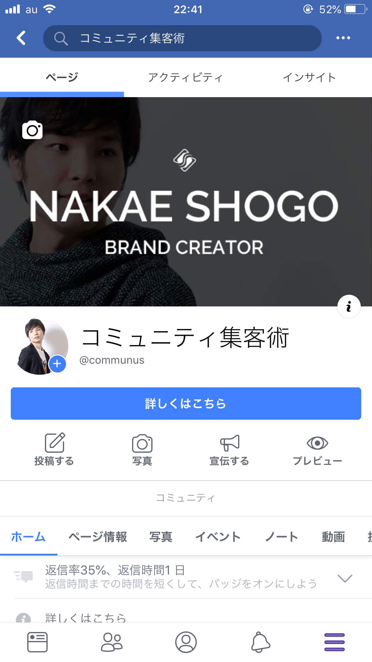 Facebookページの作成方法を初心者でも分かるように徹底解説 18年最新版