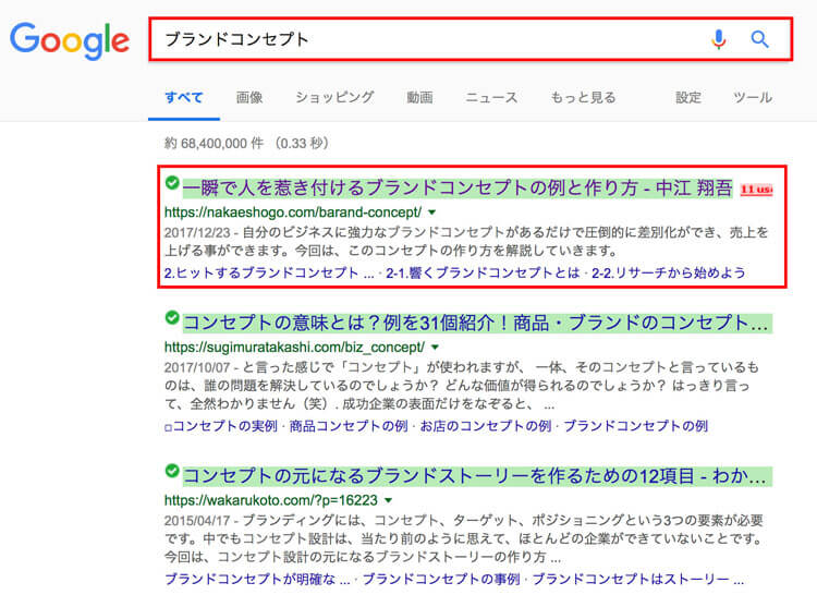 ブログの書き方のコツ 資産型と世界観型の2つのブログ記事の作成法