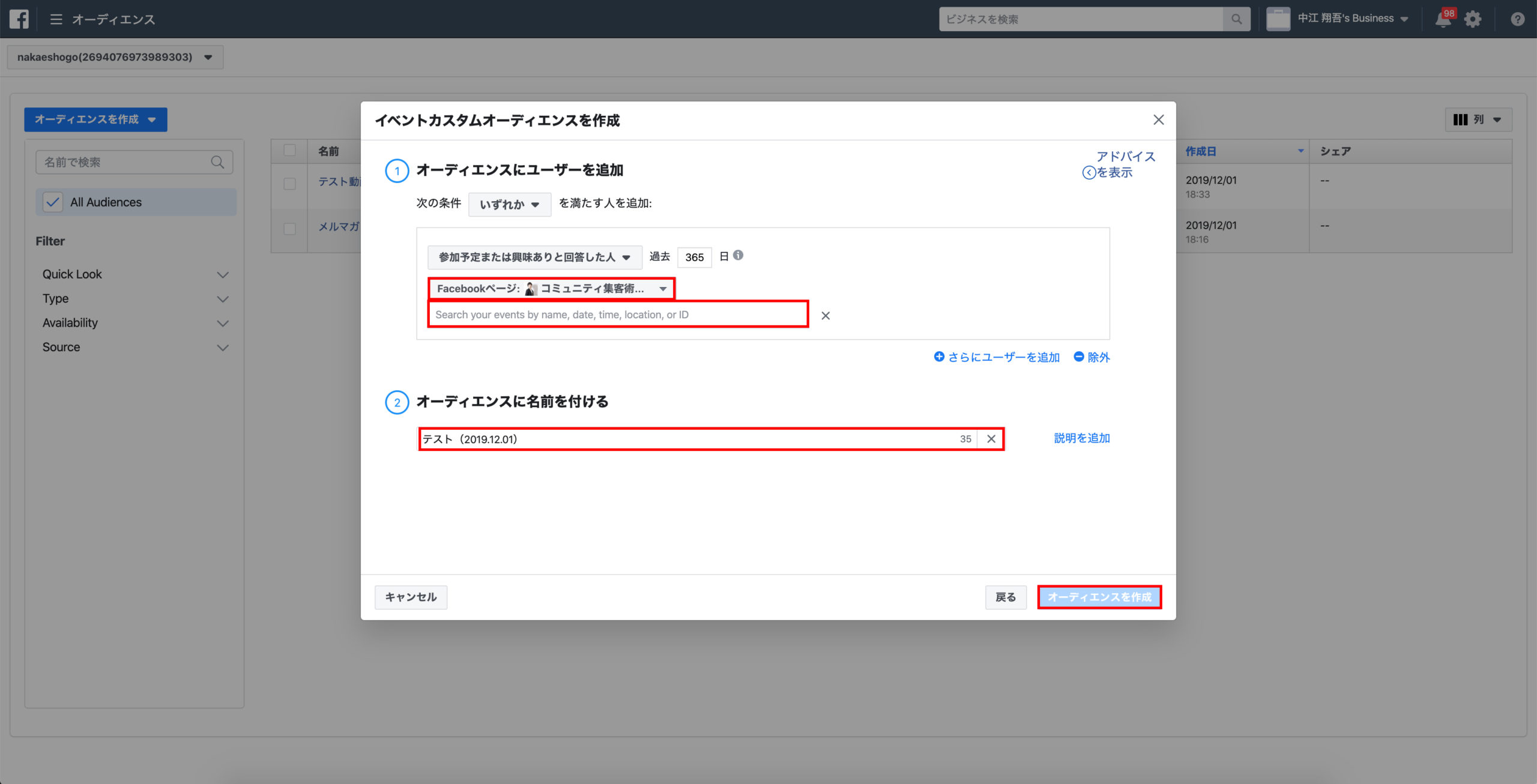Facebook広告のカスタムオーディエンスとは 機能から設定の方法まで解説 Facebook広告のカスタムオーディエンスとは 機能から設定の方法まで解説